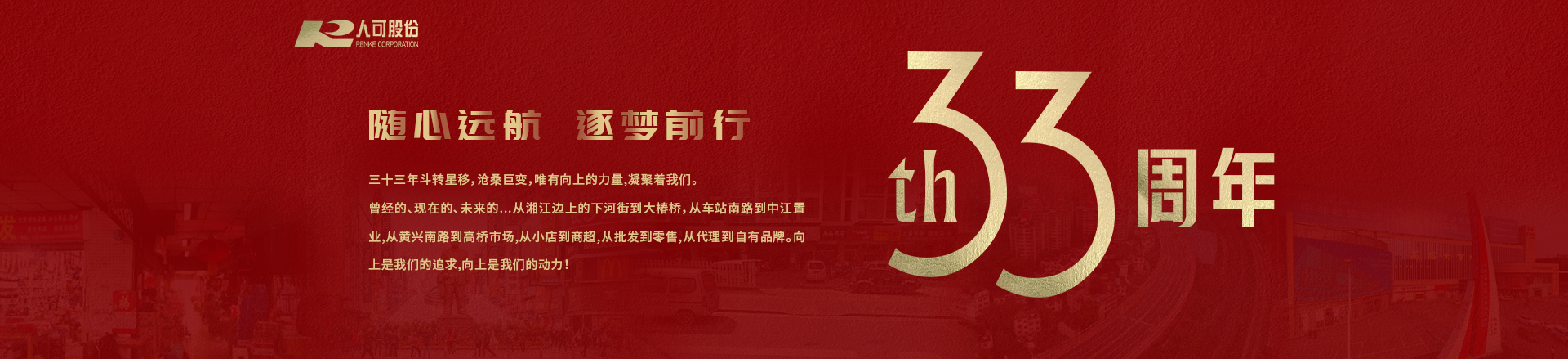 創新33